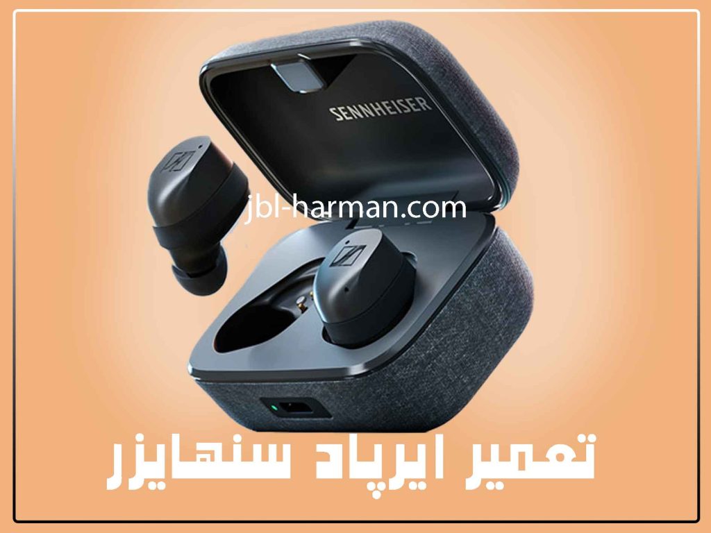 تعمیر ایرپاد سنهایزر