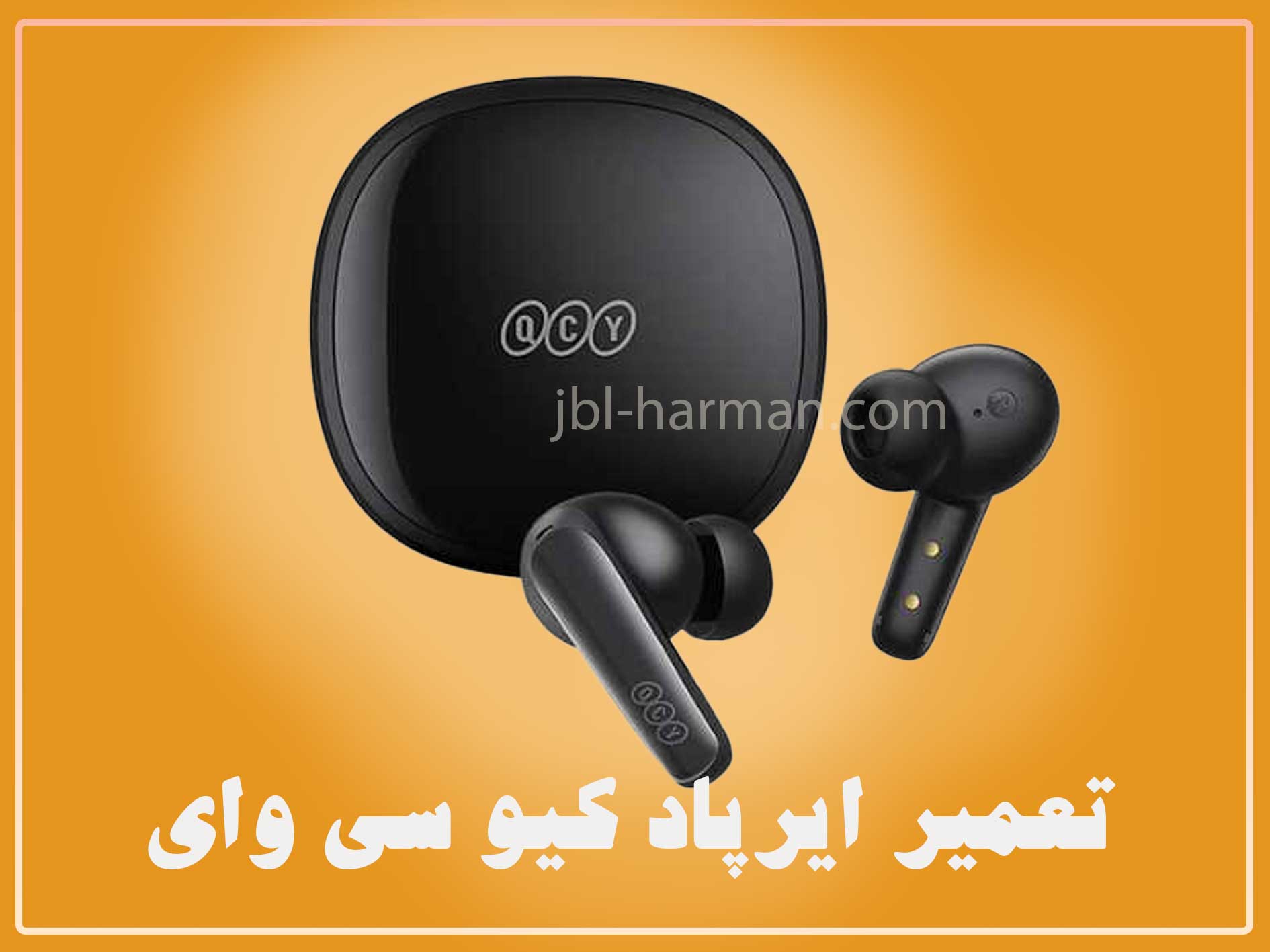 تعمیر ایرپاد کیو سی وای